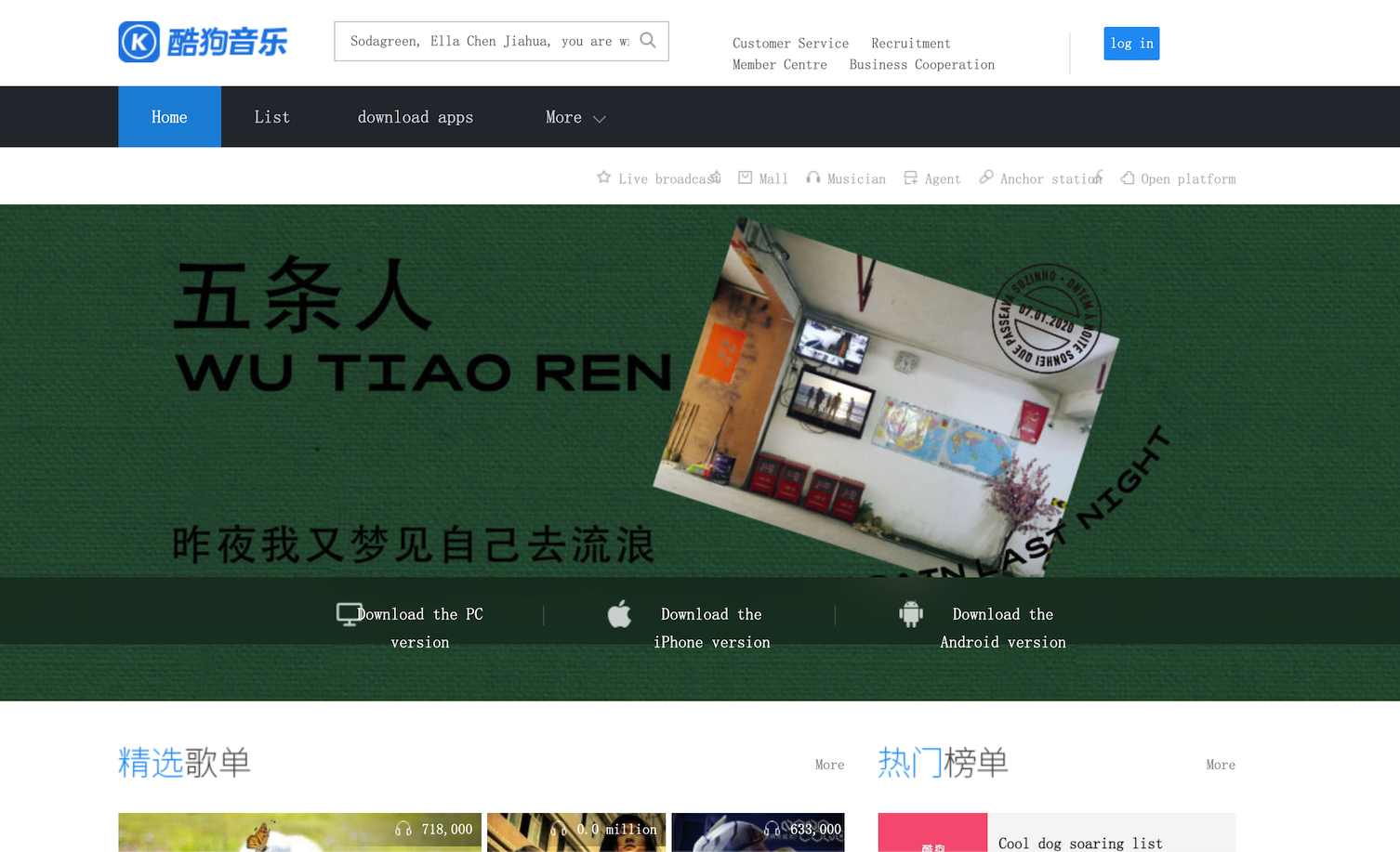 Tencent Kugou Music