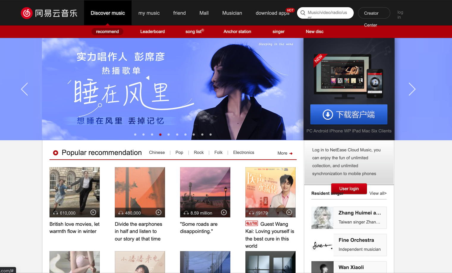 Netease Cloud Music