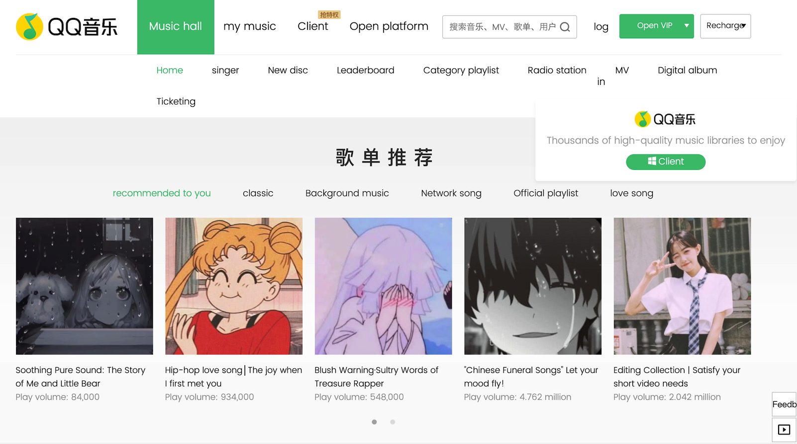 Tencent QQ Music