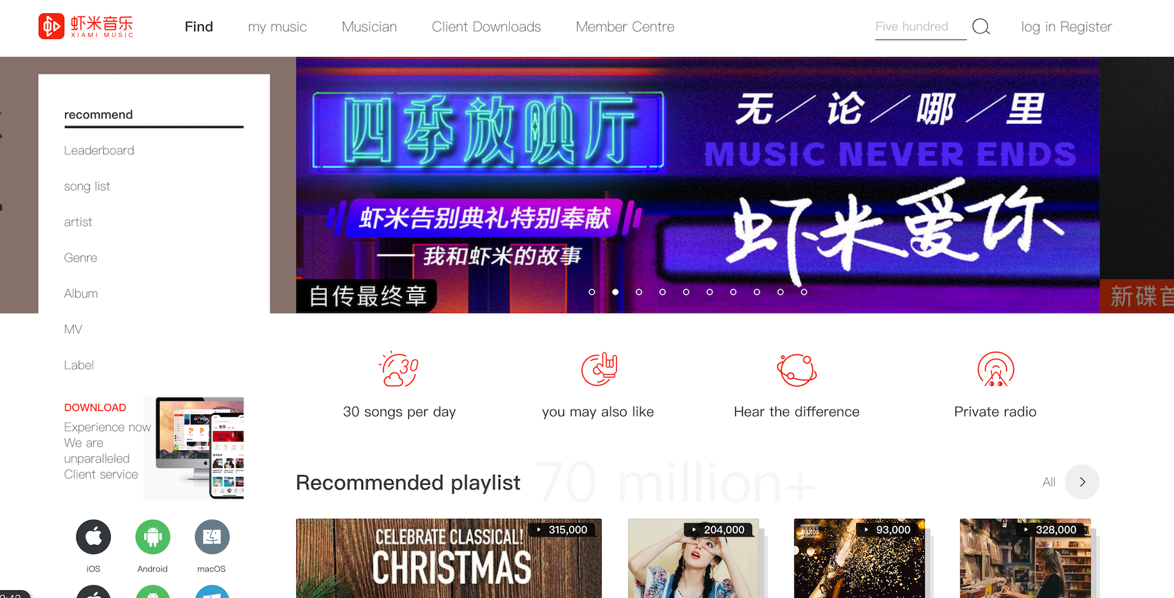 China’s Alibaba Will Shut Down Xiami Music Streaming App Next Month